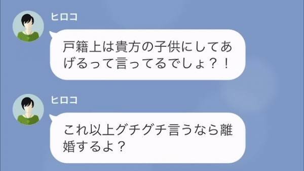 妻「今妊娠8週目だって」夫「嘘だよね？」妻から【身に覚えのない妊娠報告】！？困惑していると…⇒直後、妻の”とんでもない発言”に衝撃…