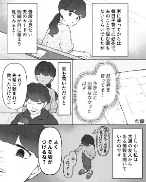 【妊娠中に浮気発覚】一度は見逃したが、里帰り出産から帰宅後…『よくそんな嘘がつけるね？』⇒浮気されやすい女性の特徴