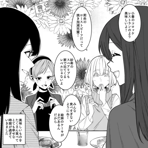 友人宅でランチ…友人「鶏肉買って！」私「分かった！」持ち寄った料理を堪能するも⇒【食卓の料理】に違和感を覚え…私「あれ？」