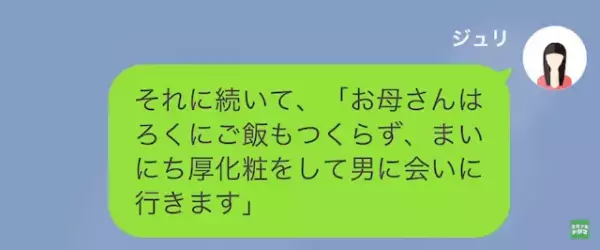『料理教室に通っているのにカレーしか作らない…』娘の作文に絶句。散々”親に放置”され続けて…「もう終わってんだよ」