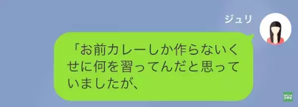 『料理教室に通っているのにカレーしか作らない…』娘の作文に絶句。散々”親に放置”され続けて…「もう終わってんだよ」