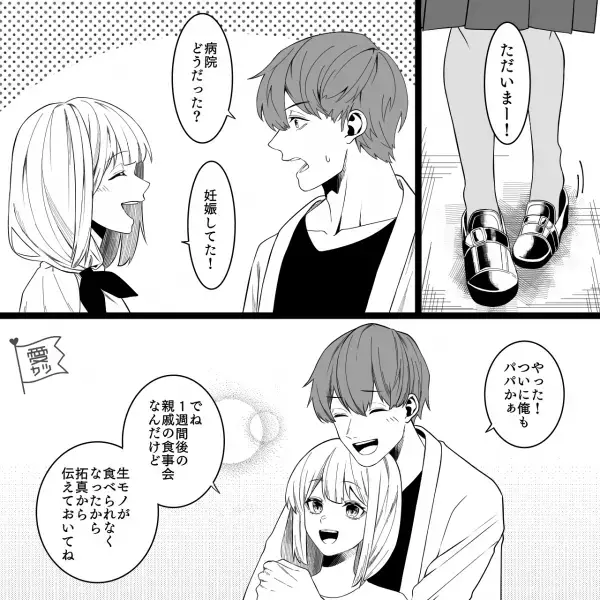 義実家で…妊婦の嫁「生モノは無理」夫「伝えとく！」しかし当日…食卓に”豪勢なお寿司”が！？さらに⇒義兄「大きいマグロだよ！」嫁「えっ」