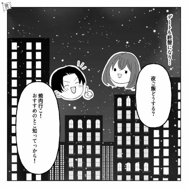 【軽そうな雰囲気の彼と初デート】焼肉屋に行くと…店員「すみません、満席で」彼「…」⇒直後、彼の【意外な発言】に…私「ギャップあり過ぎ！」