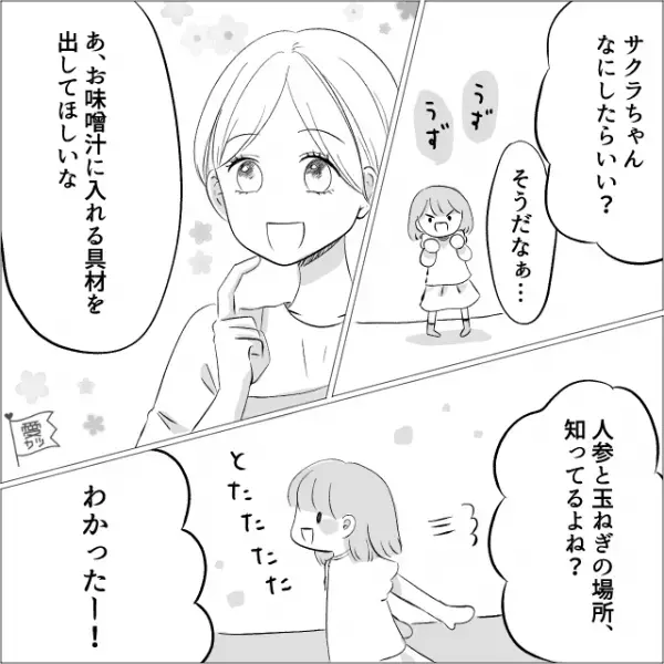 夕飯用の“味噌汁”を火にかけていると…義母から電話が。次の瞬間…⇒「よいしょ」椅子を運んできた娘が【まさかの行動】に！？