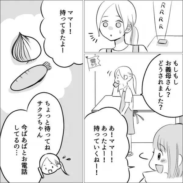 夕飯用の“味噌汁”を火にかけていると…義母から電話が。次の瞬間…⇒「よいしょ」椅子を運んできた娘が【まさかの行動】に！？