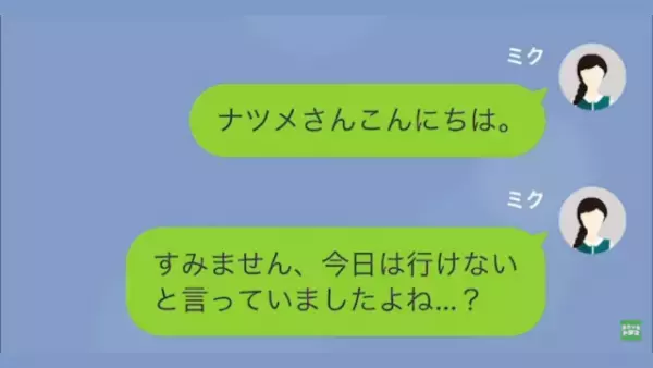 義母「今日はうちの家事するって約束でしょ」嫁「病院に行くとお伝えしたはずですが…」→直後、義母のとんでもない発言に…驚愕！？