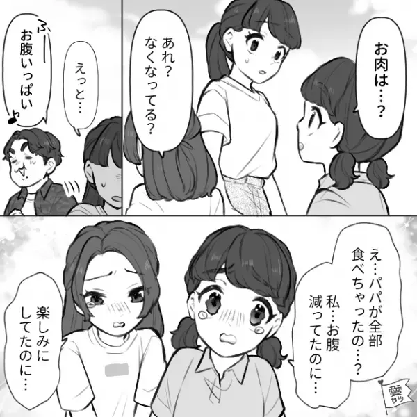 【友人家族とのバーベキューで…】夫が”お肉”を1人で完食！？娘「楽しみにしてたのに…」→夫「お腹すいてるなら…」夫のまさかの発言に呆然…