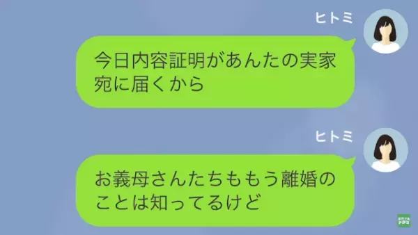 妻「単身赴任中に後輩と同棲してたよね？（笑）」夫「誤解だ…！」すでに”離婚”の準備万端！？完璧な手回しで…