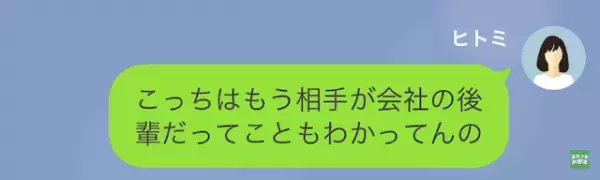 妻「単身赴任中に後輩と同棲してたよね？（笑）」夫「誤解だ…！」すでに”離婚”の準備万端！？完璧な手回しで…