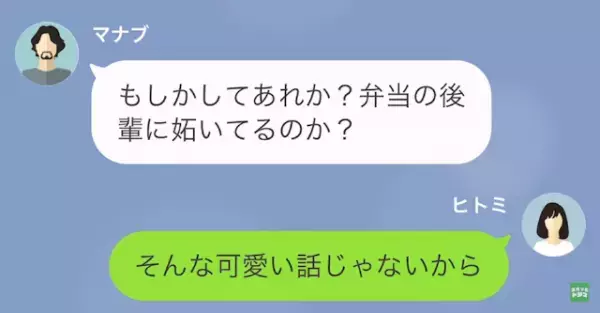 妻「単身赴任中に後輩と同棲してたよね？（笑）」夫「誤解だ…！」すでに”離婚”の準備万端！？完璧な手回しで…