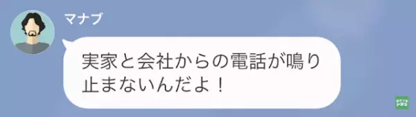 妻「単身赴任中に後輩と同棲してたよね？（笑）」夫「誤解だ…！」すでに”離婚”の準備万端！？完璧な手回しで…