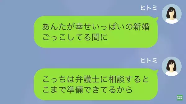 妻「単身赴任中に後輩と同棲してたよね？（笑）」夫「誤解だ…！」すでに”離婚”の準備万端！？完璧な手回しで…