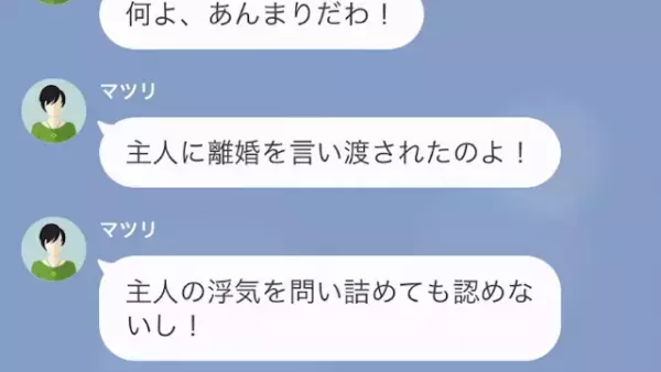 浮気がバレた隣人「先に夫が保育士と浮気したの！」私「担任男ですよ？」→子どもに無関心と発覚…「男遊びする暇があるなら…」