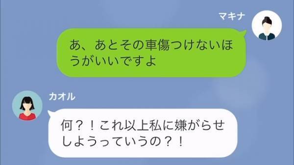 『はっきり言って犯罪者ですよ？』我が家の車を”無断使用”した隣人！？『実は、その車…』“怒涛の反撃”をし…