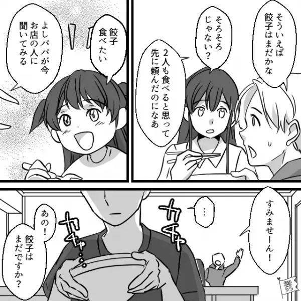 客「餃子まだですか？」店員「はあ？知りませんけど」頼んだはずなのに用意されず…⇒横柄な態度に限界に達して退店！？