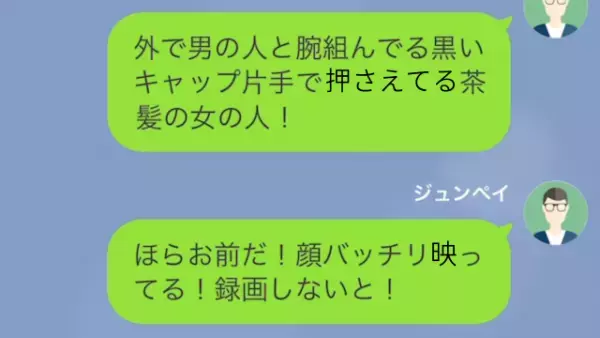 浮気旅行中の妻「あの人まったく気づいてない（笑）」旅行先で“台風”が直撃し…→妻「嘘でしょ」まさかのルートで悪事が暴かれる！？
