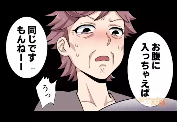 妻「うどんできましたよ」→義母「なんなのこれ！…私のだけ？」食卓に置かれたご飯に衝撃…そして妻の言葉に義母が半泣き！？