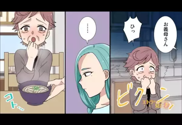 妻「うどんできましたよ」→義母「なんなのこれ！…私のだけ？」食卓に置かれたご飯に衝撃…そして妻の言葉に義母が半泣き！？