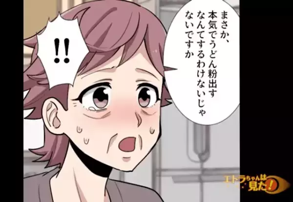 妻「うどんできましたよ」→義母「なんなのこれ！…私のだけ？」食卓に置かれたご飯に衝撃…そして妻の言葉に義母が半泣き！？