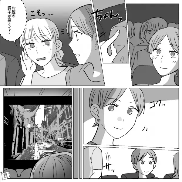 ママ友と映画館へ行くと…「お腹の調子が悪くて」途中離席したママ友が、上映終了後も戻らない！？→直後、ママ友からの”連絡内容”に唖然…