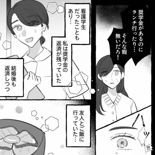 夫「お前お金遣いが…」ライフスタイルが原因で離婚寸前！？⇒もう我慢できない！夫婦で気をつけたい言動って？