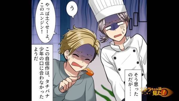 レストランで”ステーキ”を注文した親子。ひと口食べた直後…子ども「ちょっと…」→子どもの”感想”を聞き、店員は【致命的なミス】に気がつく！？