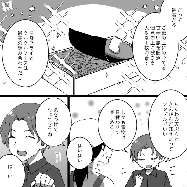 行きつけの弁当屋で“のり弁当”を購入！「いただきます！」蓋を開けた瞬間…⇒「…え？」想定外の中身に、呆然…