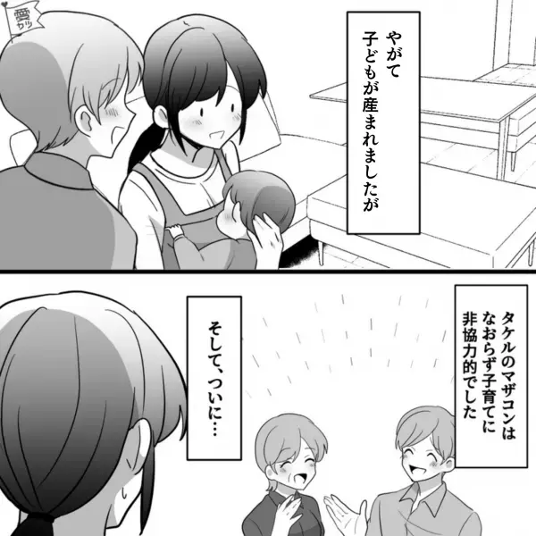 毎日のように家に押しかけてくる義母「今夜はあなたの大好きなハンバーグよ」→夫「やった～！」⇒後日…夫の”ありえない発言”に嫁、激怒！？