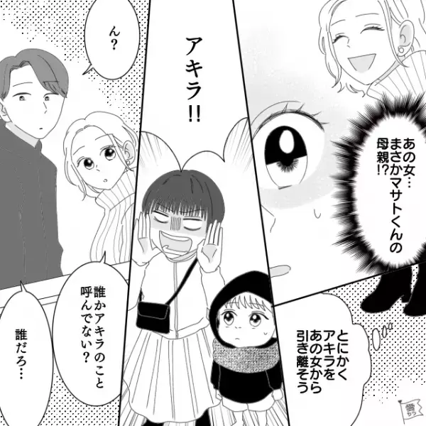 迷子になっていた男の子を”自宅”に送り届けると…「あそこにいるの夫…？あの女はだれ？」まさかの光景が目に入った！？直後…男の子の【一言】に…「えっ」