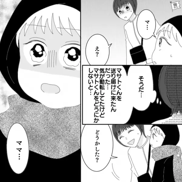 迷子になっていた男の子を”自宅”に送り届けると…「あそこにいるの夫…？あの女はだれ？」まさかの光景が目に入った！？直後…男の子の【一言】に…「えっ」