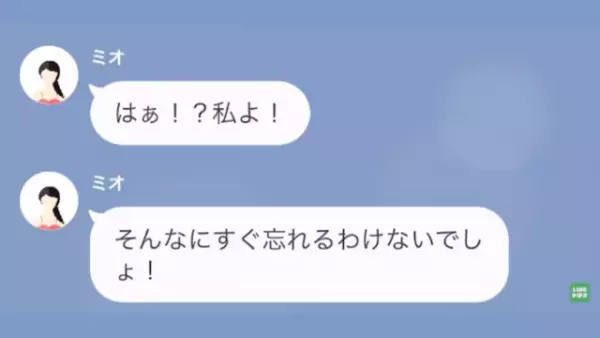 妻が夫の浮気を捏造し…離婚を要求！？妻「もう話すことないから～」夫「待ってよ」数日後…→妻「よくもやってくれたわね」