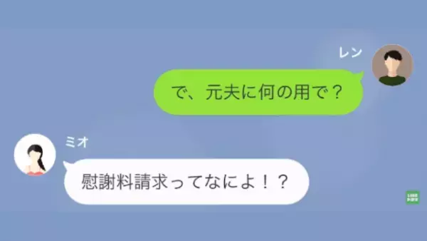 妻が夫の浮気を捏造し…離婚を要求！？妻「もう話すことないから～」夫「待ってよ」数日後…→妻「よくもやってくれたわね」