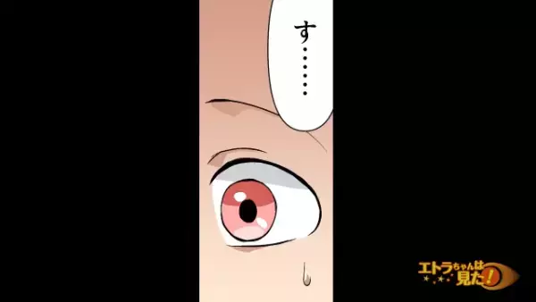 友人宅で、晩御飯をごちそうしてもらうことになるが…「はい、お待たせ」→出てきた料理に思わず唖然！？「食べなきゃ失礼だよね」