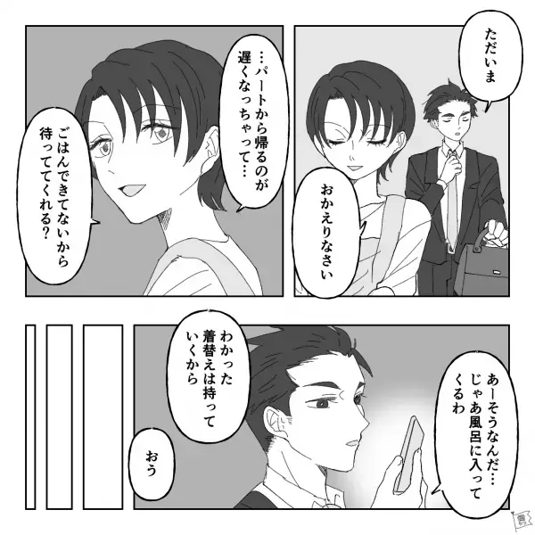 入浴中の夫に…「着替え持ってきたからね」「…」なぜか無反応？→直後、浴室から”聞こえてきた音”に違和感を覚える…