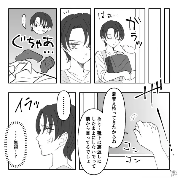 入浴中の夫に…「着替え持ってきたからね」「…」なぜか無反応？→直後、浴室から”聞こえてきた音”に違和感を覚える…