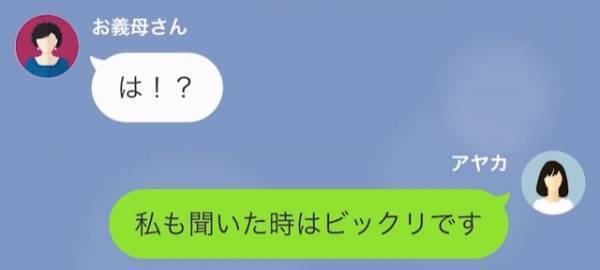 義実家に子どもを預けたら…⇒私『息子が電車を乗り継いで帰ってきましたが…？』義母『は！？』息子が自力で帰宅したワケ…