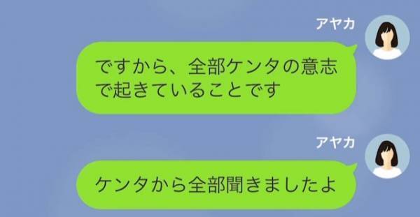 義実家に子どもを預けたら…⇒私『息子が電車を乗り継いで帰ってきましたが…？』義母『は！？』息子が自力で帰宅したワケ…
