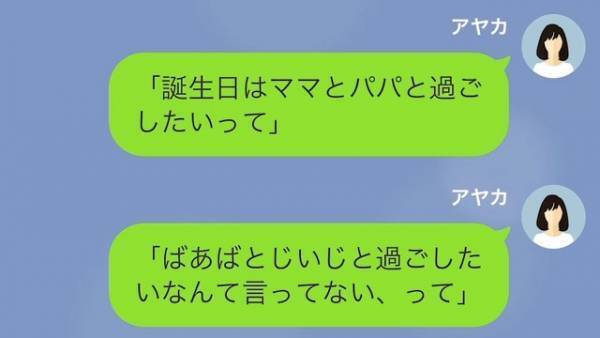 義実家に子どもを預けたら…⇒私『息子が電車を乗り継いで帰ってきましたが…？』義母『は！？』息子が自力で帰宅したワケ…