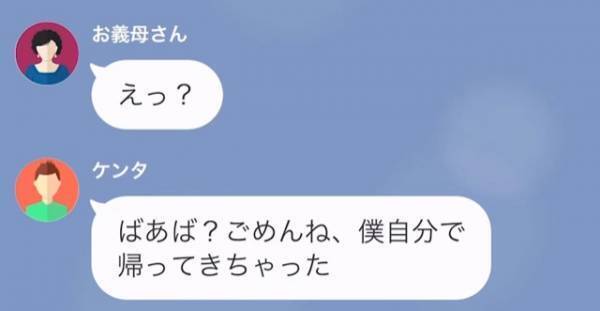 義実家に子どもを預けたら…⇒私『息子が電車を乗り継いで帰ってきましたが…？』義母『は！？』息子が自力で帰宅したワケ…