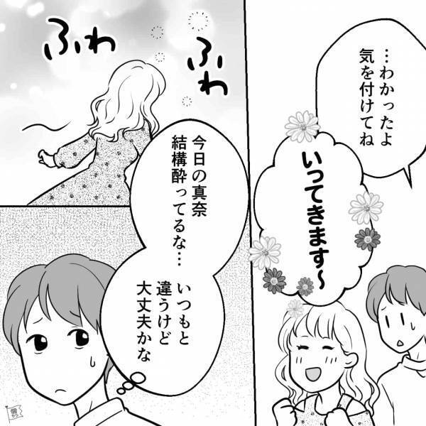 妻「コンビニ行ってくる！」→夫「まだ帰ってこない…」深夜に出かけ【行方不明】になった妻。発見された場所に…夫「…え」