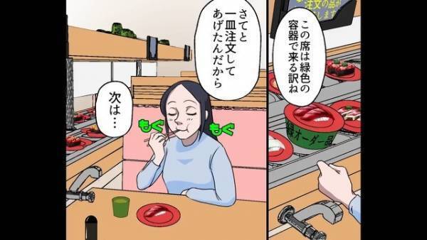 回転寿司で…20皿食べて“お会計396円”！？客「う～ん、美味しい～！」→客の“とんでもない行動”が明らかに！？