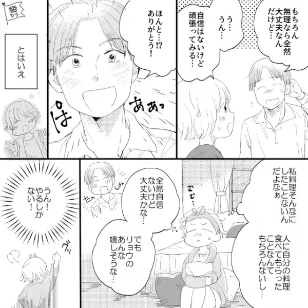 お花見のためにお弁当を手作り…彼「からあげも入ってる！いただきます！」直後…私「ど…どうかした？」⇒彼の様子がおかしい…