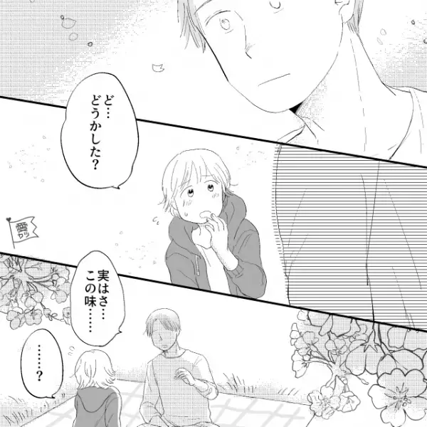 お花見のためにお弁当を手作り…彼「からあげも入ってる！いただきます！」直後…私「ど…どうかした？」⇒彼の様子がおかしい…