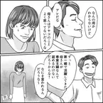 結婚後“モラハラ”に豹変した夫。めったに会わない義母が家に来るようで…“イヤミ発言”炸裂！？⇒結婚に向かない男性の特徴