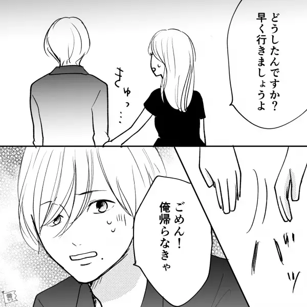 仮病を使って可愛い後輩とディナー！？しかし彼女から電話があり…⇒遊びか本気か…男性の行動で本音を見極める！