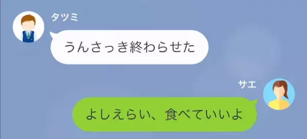 息子「さっき隣のママが、うちに子ども置いて行ったよ」私「え…！？」→隣人ママに連絡するが…【罪悪感ナシの対応】！？