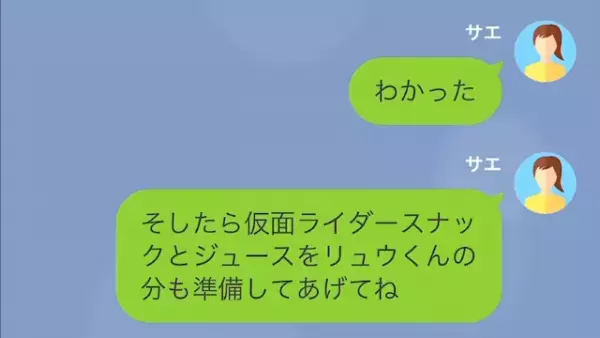 息子「さっき隣のママが、うちに子ども置いて行ったよ」私「え…！？」→隣人ママに連絡するが…【罪悪感ナシの対応】！？