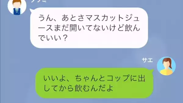 息子「さっき隣のママが、うちに子ども置いて行ったよ」私「え…！？」→隣人ママに連絡するが…【罪悪感ナシの対応】！？