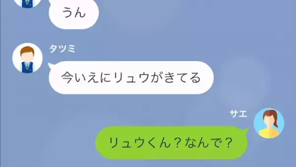 息子「さっき隣のママが、うちに子ども置いて行ったよ」私「え…！？」→隣人ママに連絡するが…【罪悪感ナシの対応】！？