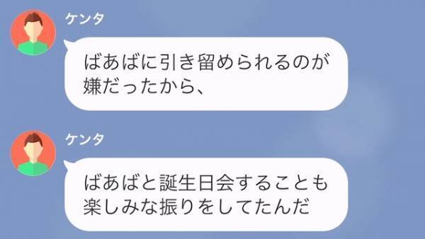 義母「悩みがあるなら聞かせて」→孫「じゃあ…ママに意地悪するのやめて」全否定する義母だが…息子は”すべて”知っていた！？